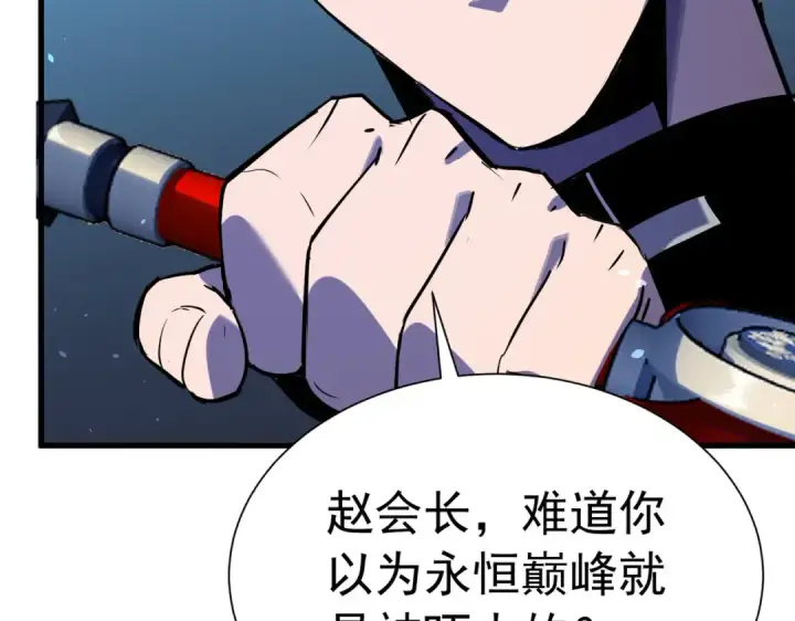 《我靠无敌被动打出成吨伤害！》第171话 全员守护永恒巅峰图28