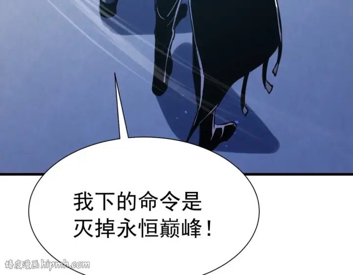 《我靠无敌被动打出成吨伤害！》第171话 全员守护永恒巅峰图32
