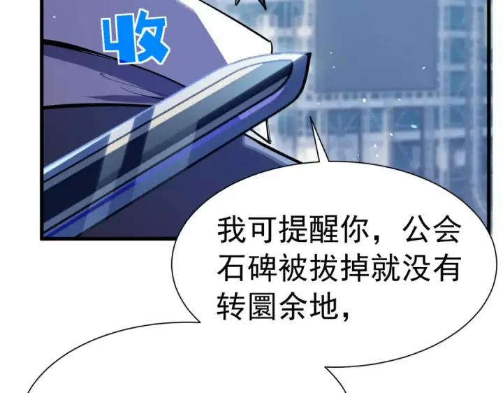 《我靠无敌被动打出成吨伤害！》第171话 全员守护永恒巅峰图43