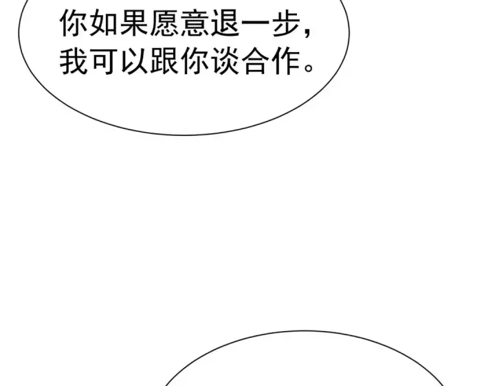 《我靠无敌被动打出成吨伤害！》第171话 全员守护永恒巅峰图44
