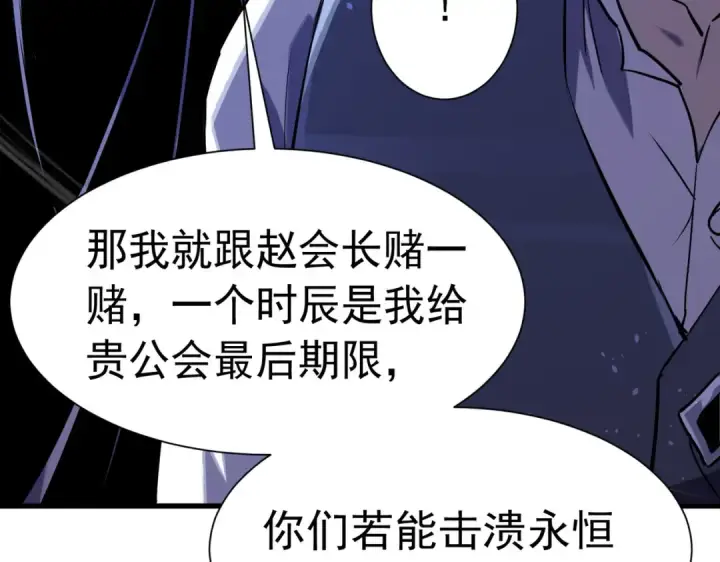 《我靠无敌被动打出成吨伤害！》第171话 全员守护永恒巅峰图47