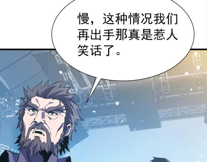 《我靠无敌被动打出成吨伤害！》第171话 全员守护永恒巅峰图49