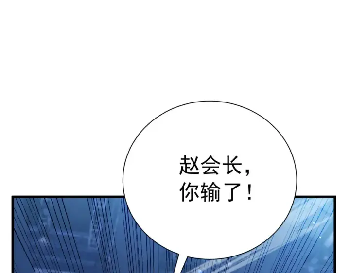 《我靠无敌被动打出成吨伤害！》第171话 全员守护永恒巅峰图5