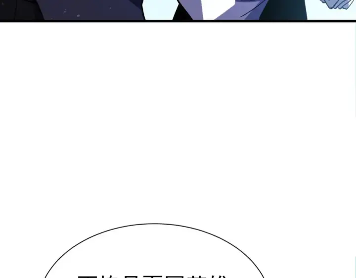 《我靠无敌被动打出成吨伤害！》第171话 全员守护永恒巅峰图51
