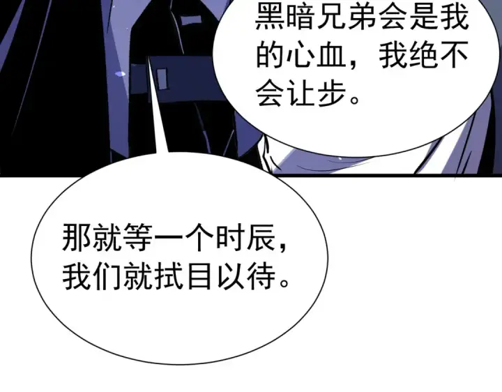 《我靠无敌被动打出成吨伤害！》第171话 全员守护永恒巅峰图54