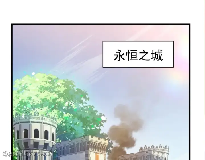 《我靠无敌被动打出成吨伤害！》第171话 全员守护永恒巅峰图56