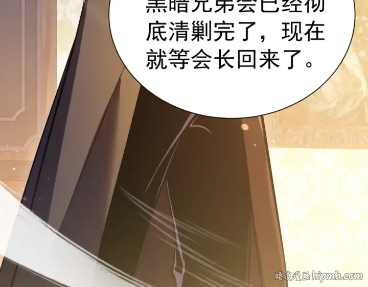 《我靠无敌被动打出成吨伤害！》第171话 全员守护永恒巅峰图64