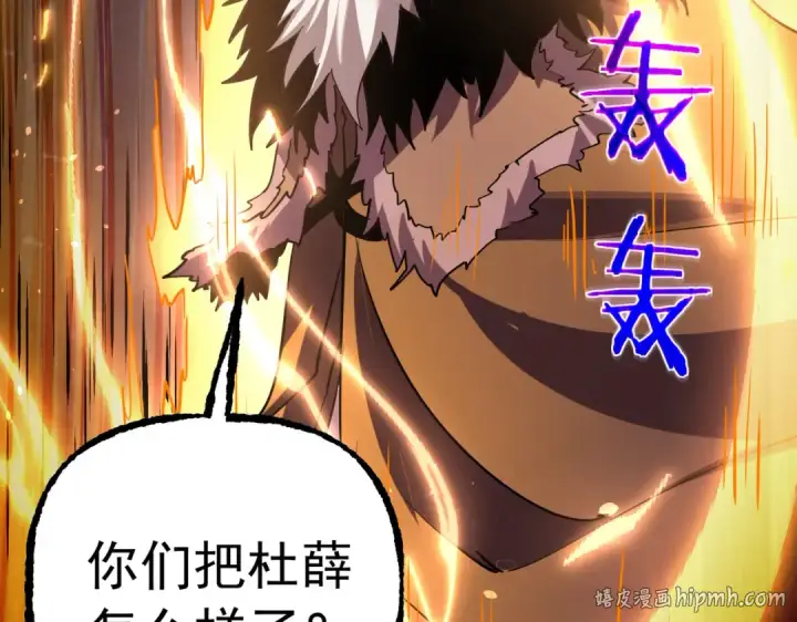 《我靠无敌被动打出成吨伤害！》第171话 全员守护永恒巅峰图72