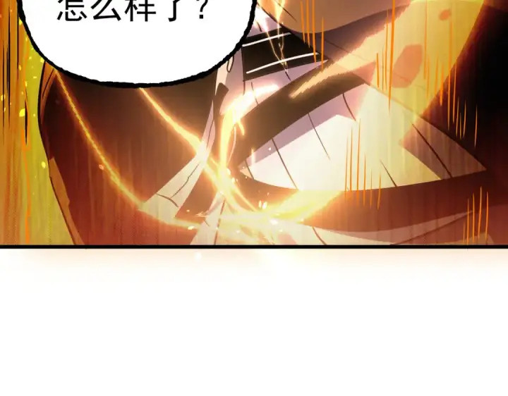 《我靠无敌被动打出成吨伤害！》第171话 全员守护永恒巅峰图73