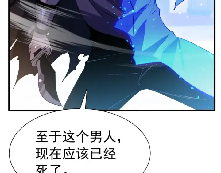 《我靠无敌被动打出成吨伤害！》第171话 全员守护永恒巅峰图76