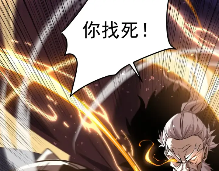 《我靠无敌被动打出成吨伤害！》第171话 全员守护永恒巅峰图79