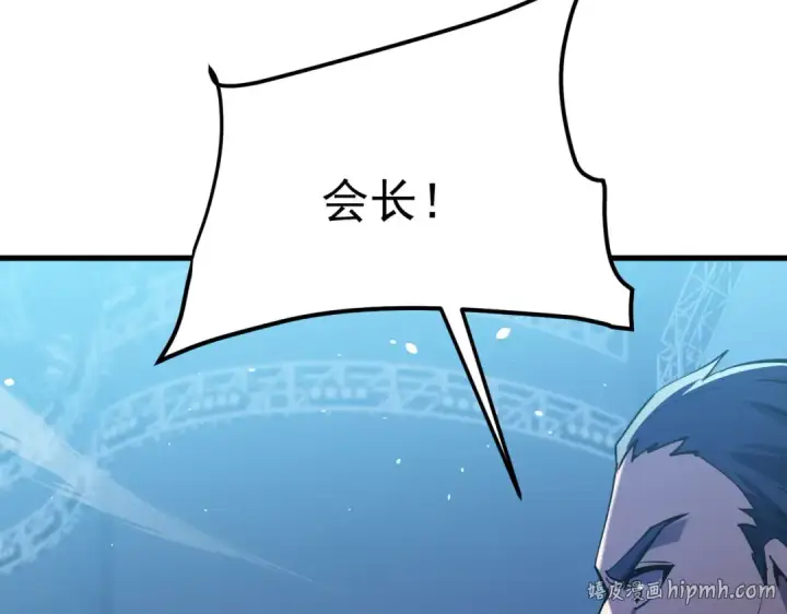 《我靠无敌被动打出成吨伤害！》第171话 全员守护永恒巅峰图8
