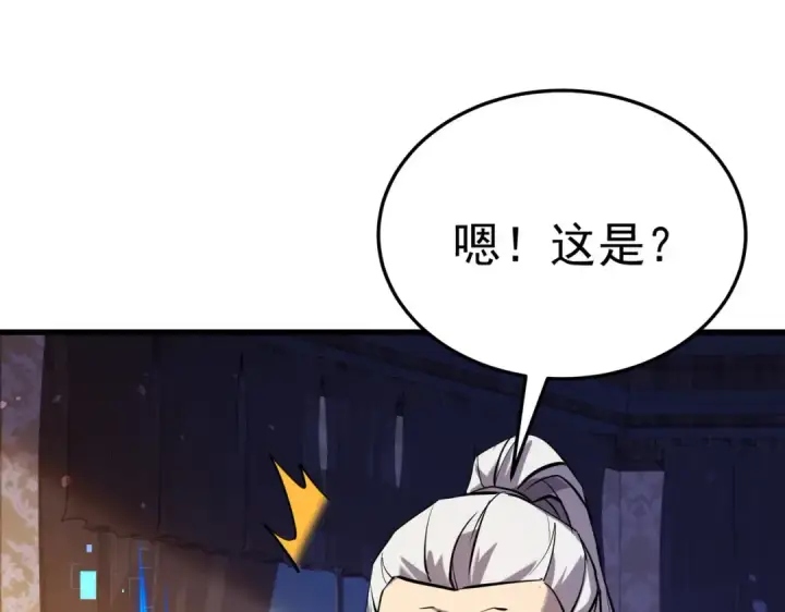 《我靠无敌被动打出成吨伤害！》第171话 全员守护永恒巅峰图94