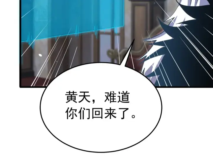 《我靠无敌被动打出成吨伤害！》第171话 全员守护永恒巅峰图99