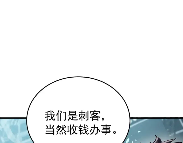 《我靠无敌被动打出成吨伤害！》第172话 黑暗兄弟会失败！图101