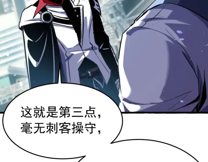 《我靠无敌被动打出成吨伤害！》第172话 黑暗兄弟会失败！图103