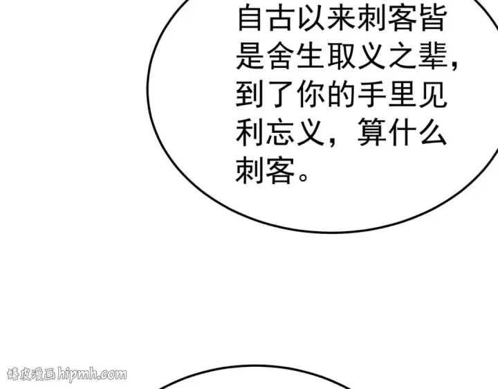 《我靠无敌被动打出成吨伤害！》第172话 黑暗兄弟会失败！图104