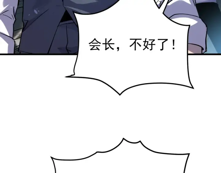 《我靠无敌被动打出成吨伤害！》第172话 黑暗兄弟会失败！图107