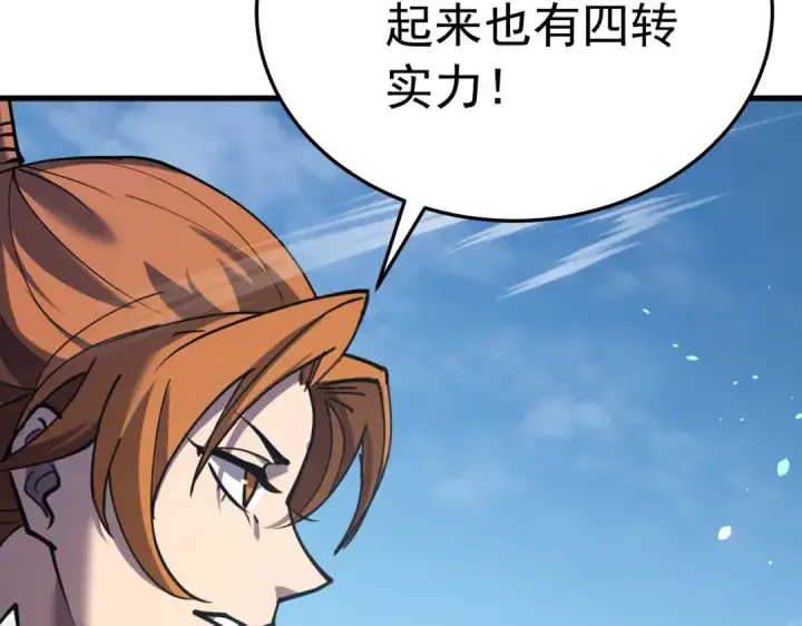 《我靠无敌被动打出成吨伤害！》第172话 黑暗兄弟会失败！图11