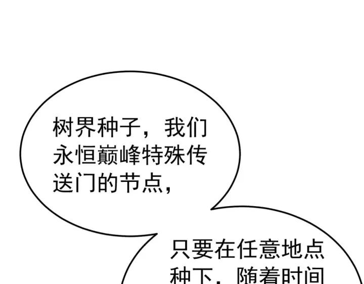 《我靠无敌被动打出成吨伤害！》第172话 黑暗兄弟会失败！图114