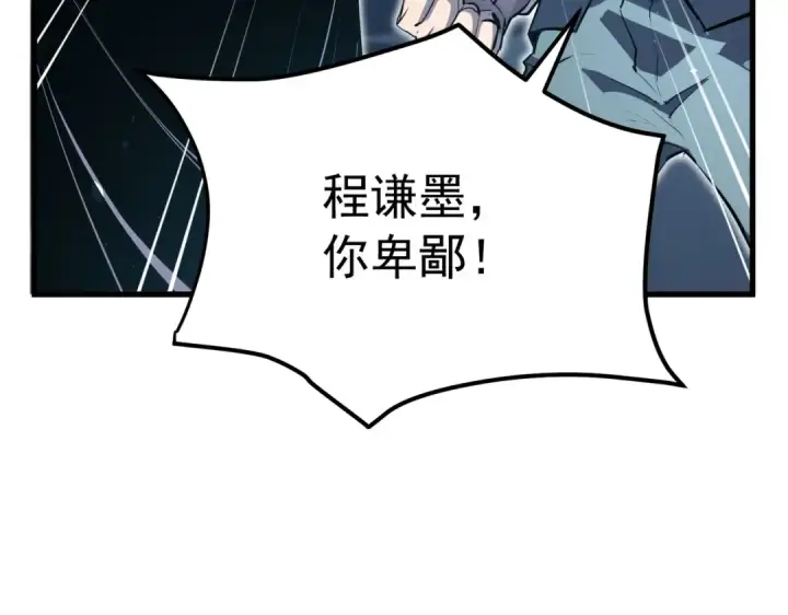 《我靠无敌被动打出成吨伤害！》第172话 黑暗兄弟会失败！图117