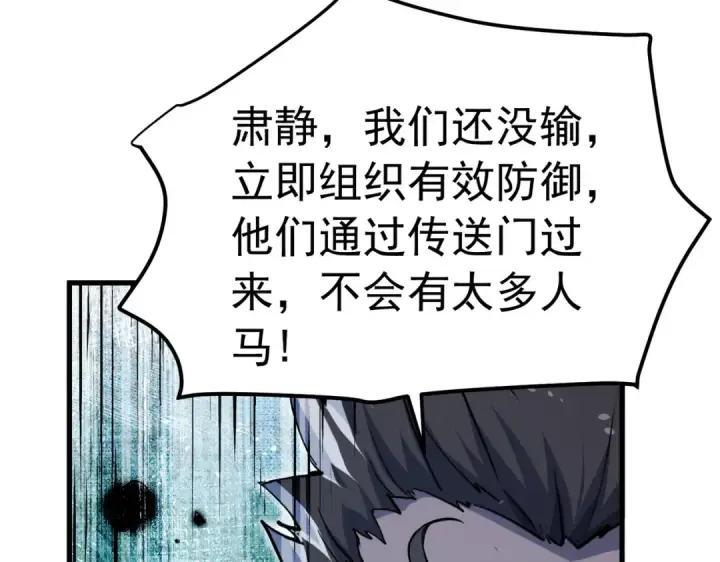 《我靠无敌被动打出成吨伤害！》第172话 黑暗兄弟会失败！图122