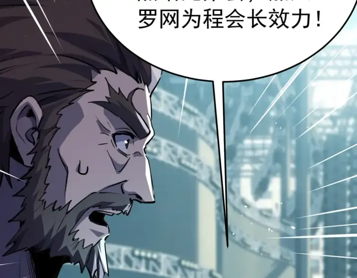 《我靠无敌被动打出成吨伤害！》第172话 黑暗兄弟会失败！图126