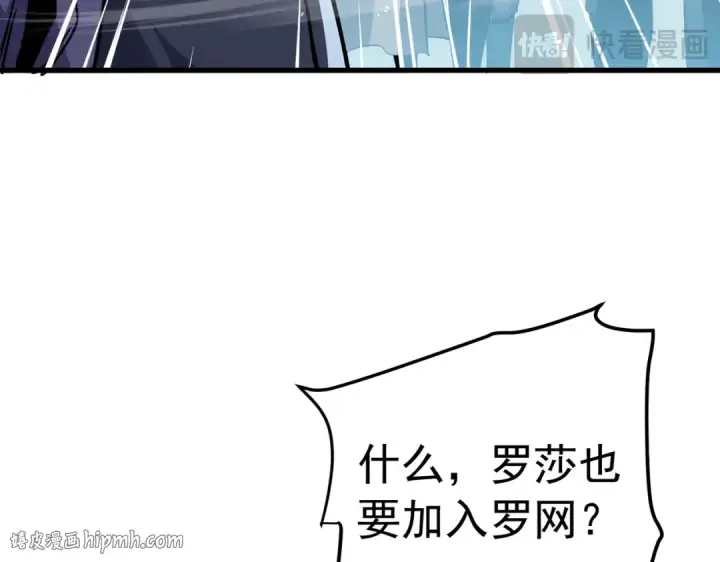 《我靠无敌被动打出成吨伤害！》第172话 黑暗兄弟会失败！图128