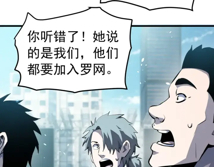 《我靠无敌被动打出成吨伤害！》第172话 黑暗兄弟会失败！图129