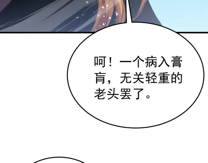 《我靠无敌被动打出成吨伤害！》第172话 黑暗兄弟会失败！图13