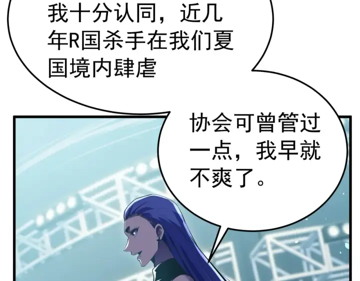 《我靠无敌被动打出成吨伤害！》第172话 黑暗兄弟会失败！图135