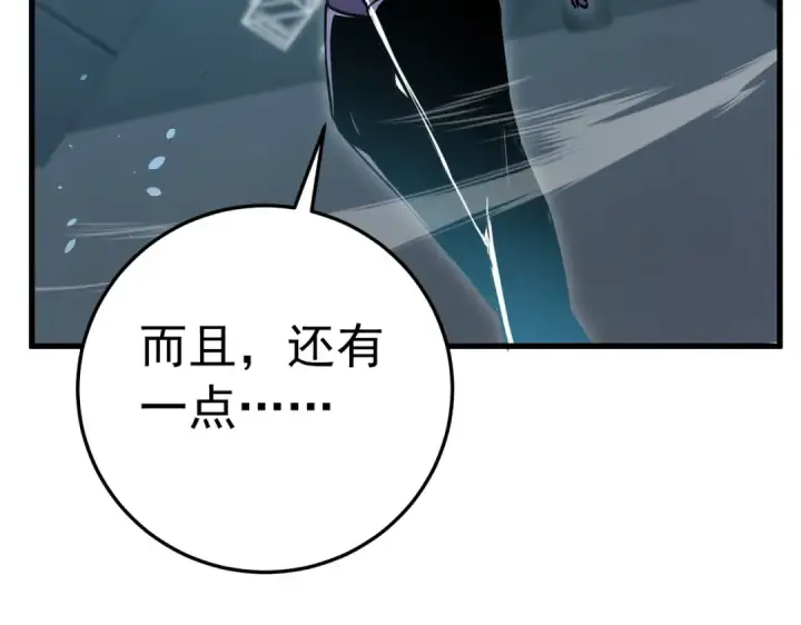 《我靠无敌被动打出成吨伤害！》第172话 黑暗兄弟会失败！图137