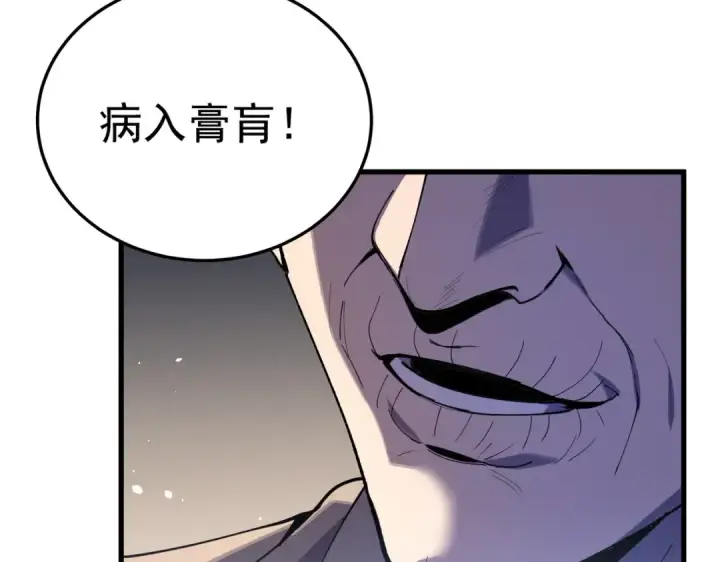 《我靠无敌被动打出成吨伤害！》第172话 黑暗兄弟会失败！图14