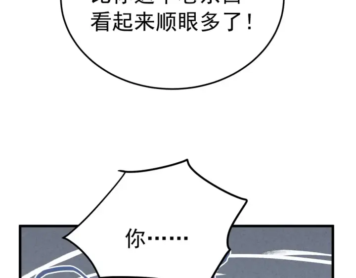 《我靠无敌被动打出成吨伤害！》第172话 黑暗兄弟会失败！图140