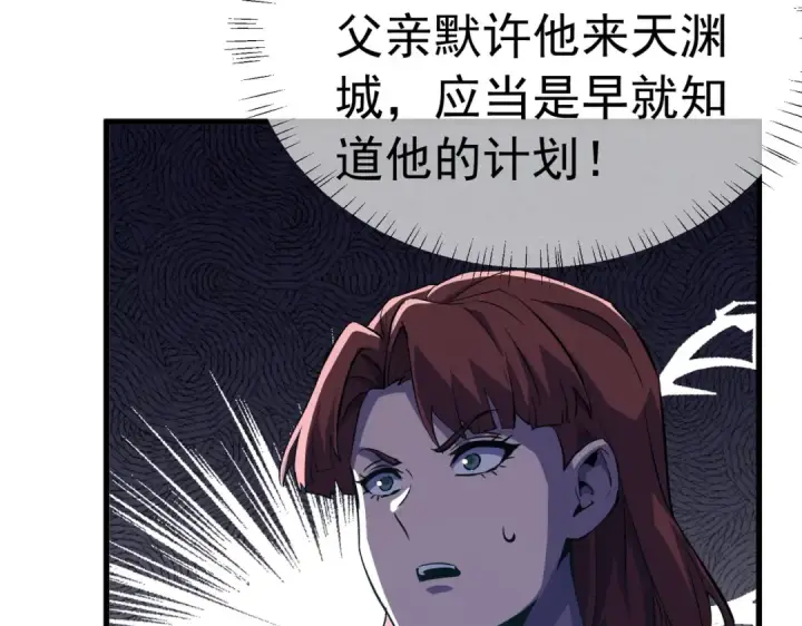 《我靠无敌被动打出成吨伤害！》第172话 黑暗兄弟会失败！图143