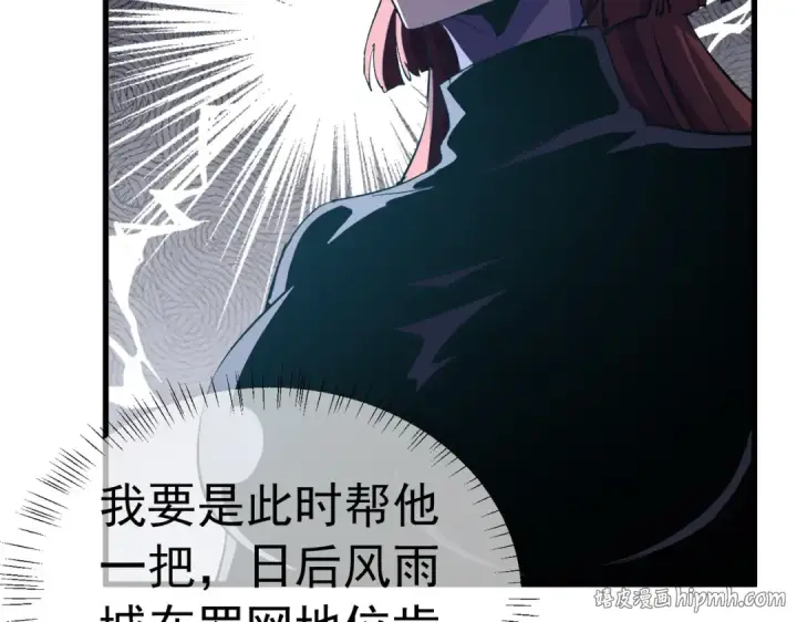 《我靠无敌被动打出成吨伤害！》第172话 黑暗兄弟会失败！图144