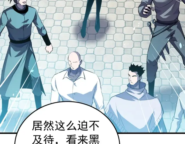 《我靠无敌被动打出成吨伤害！》第172话 黑暗兄弟会失败！图147