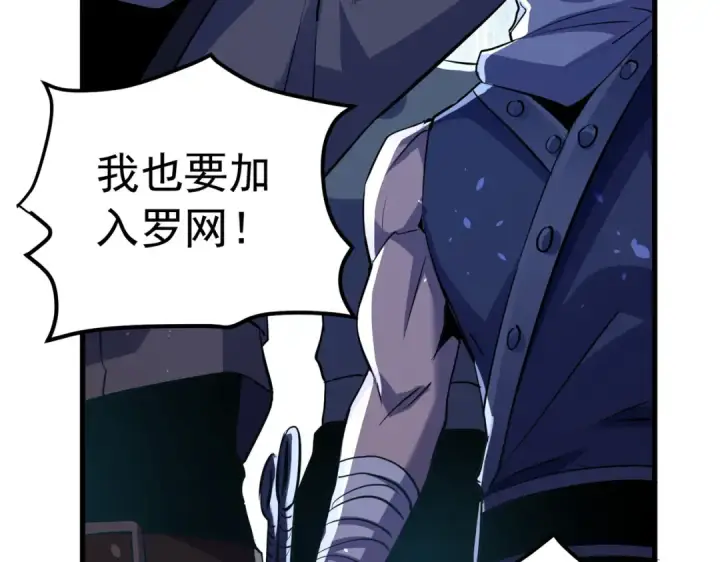 《我靠无敌被动打出成吨伤害！》第172话 黑暗兄弟会失败！图150
