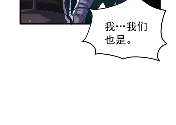 《我靠无敌被动打出成吨伤害！》第172话 黑暗兄弟会失败！图151