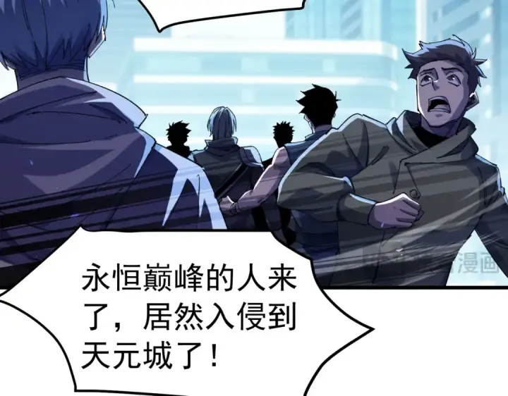 《我靠无敌被动打出成吨伤害！》第172话 黑暗兄弟会失败！图155