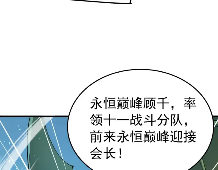《我靠无敌被动打出成吨伤害！》第172话 黑暗兄弟会失败！图156