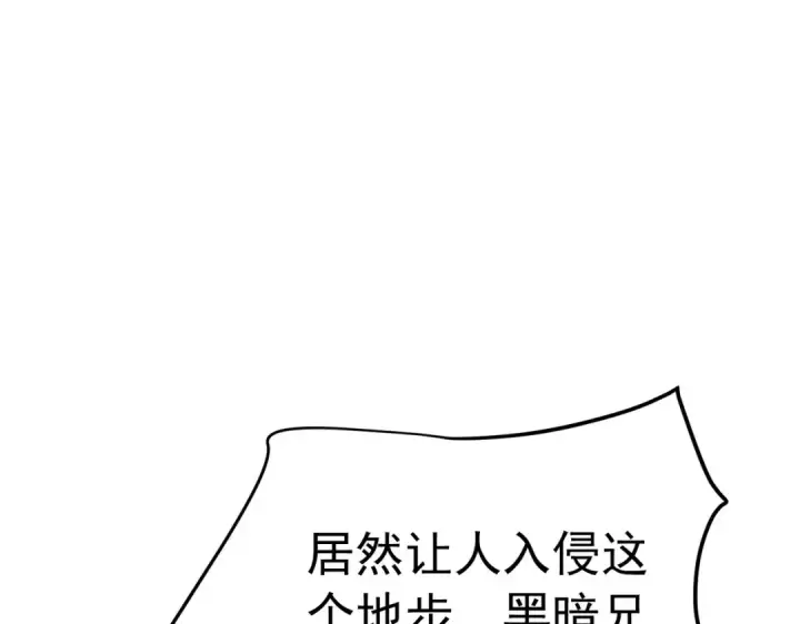 《我靠无敌被动打出成吨伤害！》第172话 黑暗兄弟会失败！图159