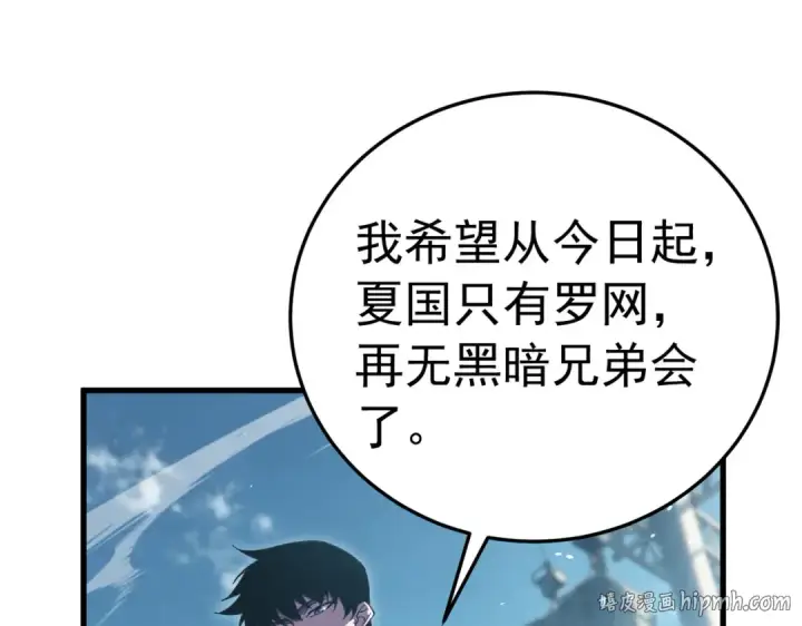 《我靠无敌被动打出成吨伤害！》第172话 黑暗兄弟会失败！图168