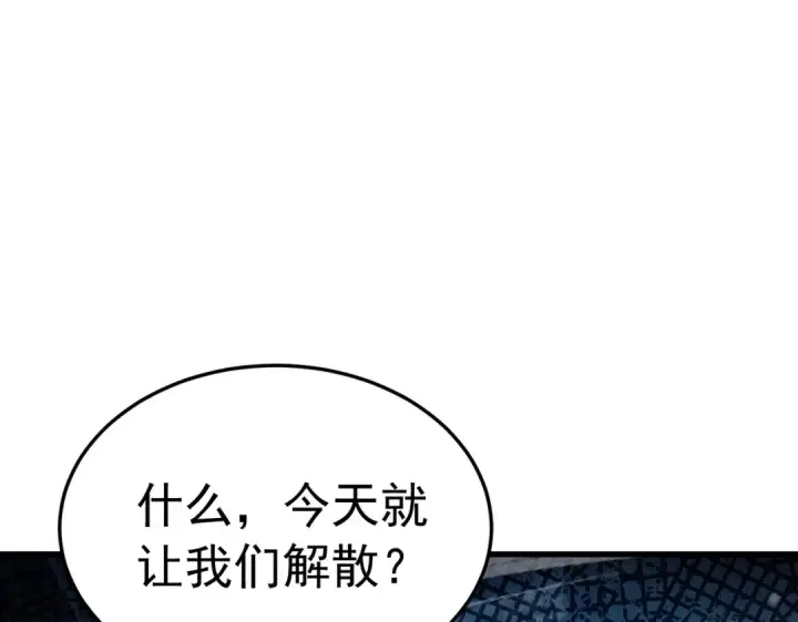 《我靠无敌被动打出成吨伤害！》第172话 黑暗兄弟会失败！图172