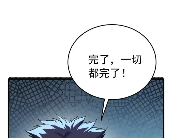 《我靠无敌被动打出成吨伤害！》第172话 黑暗兄弟会失败！图181