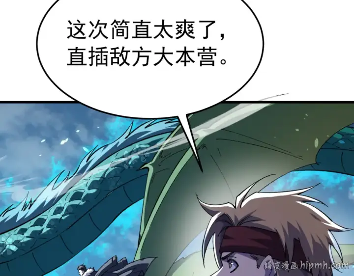 《我靠无敌被动打出成吨伤害！》第172话 黑暗兄弟会失败！图184
