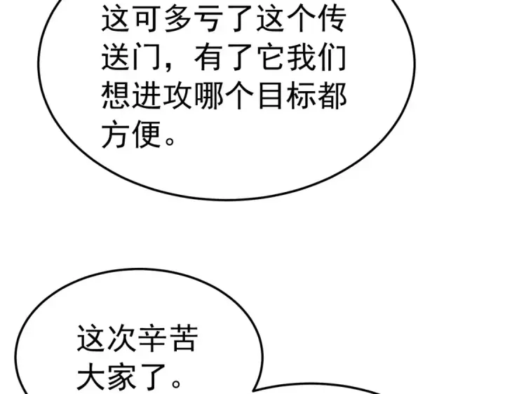 《我靠无敌被动打出成吨伤害！》第172话 黑暗兄弟会失败！图186