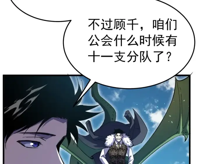 《我靠无敌被动打出成吨伤害！》第172话 黑暗兄弟会失败！图187