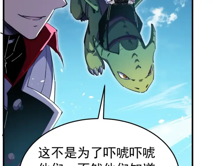 《我靠无敌被动打出成吨伤害！》第172话 黑暗兄弟会失败！图188