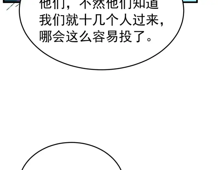 《我靠无敌被动打出成吨伤害！》第172话 黑暗兄弟会失败！图189